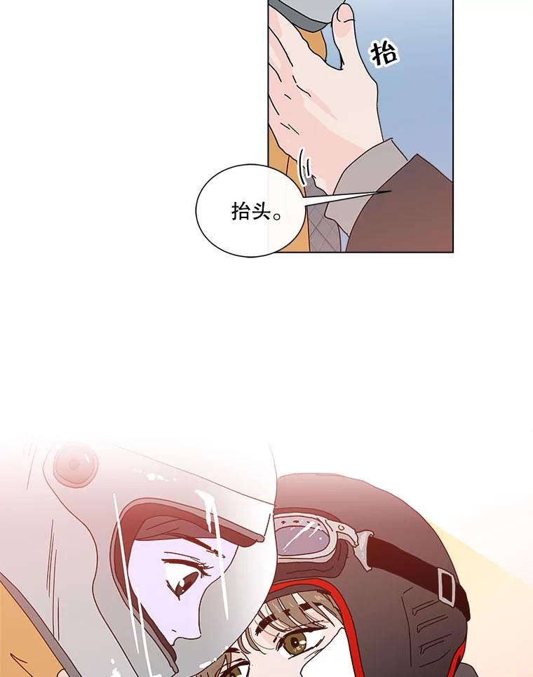 《青春之家》44.彻底分手8 第53页