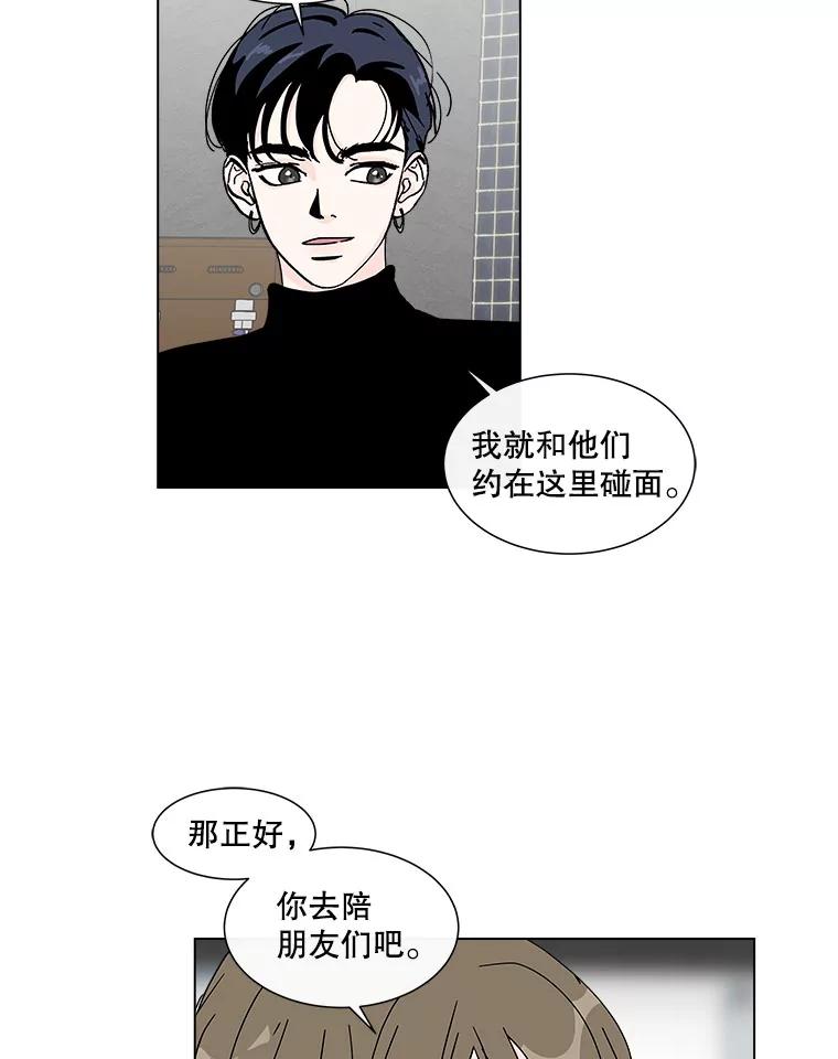 《青春之家》44.彻底分手8 第11页