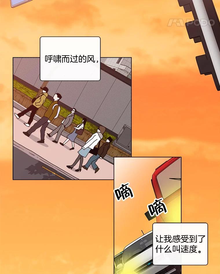 《青春之家》44.彻底分手8 第63页