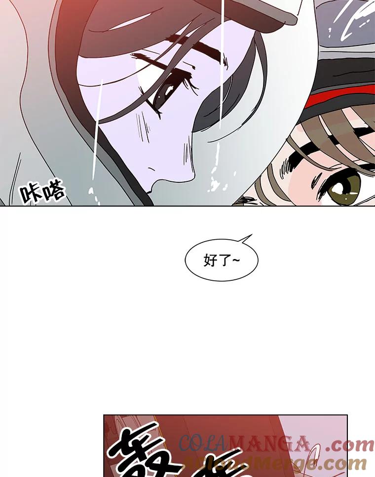 《青春之家》44.彻底分手8 第55页
