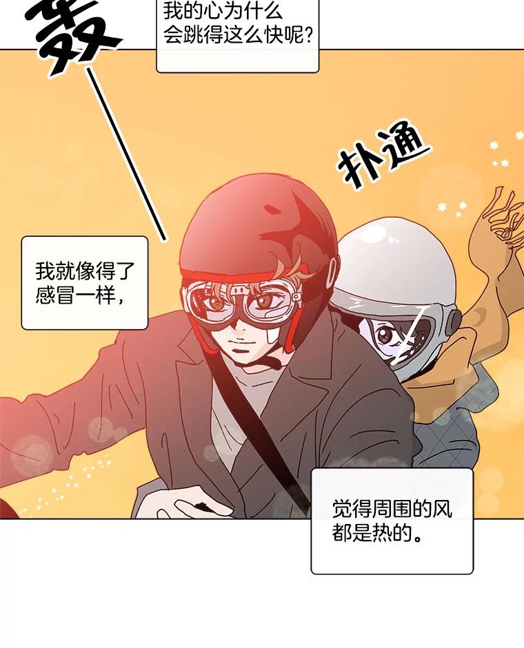 《青春之家》44.彻底分手8 第71页