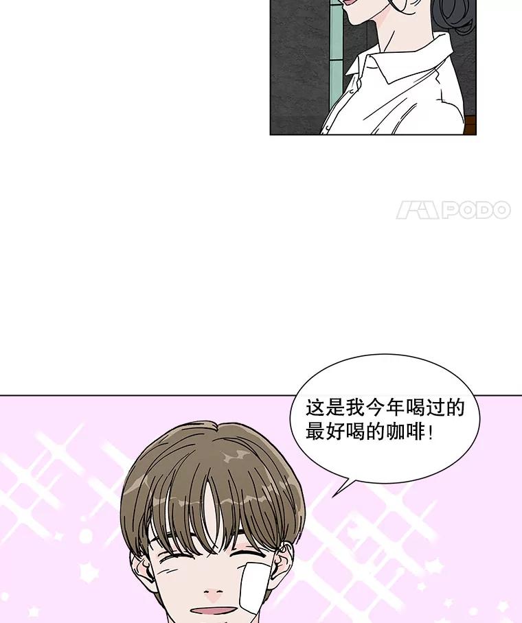 《青春之家》44.彻底分手8 第35页