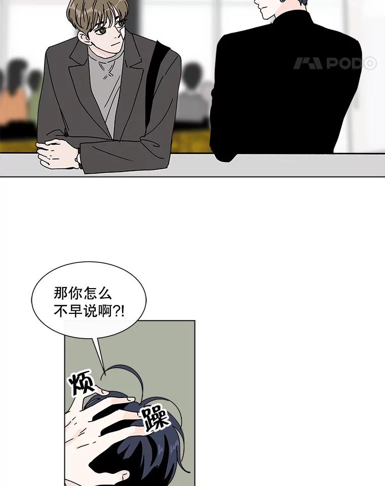 《青春之家》44.彻底分手8 第14页