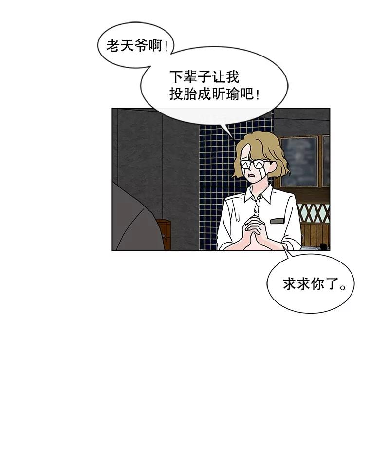 《青春之家》44.彻底分手8 第44页