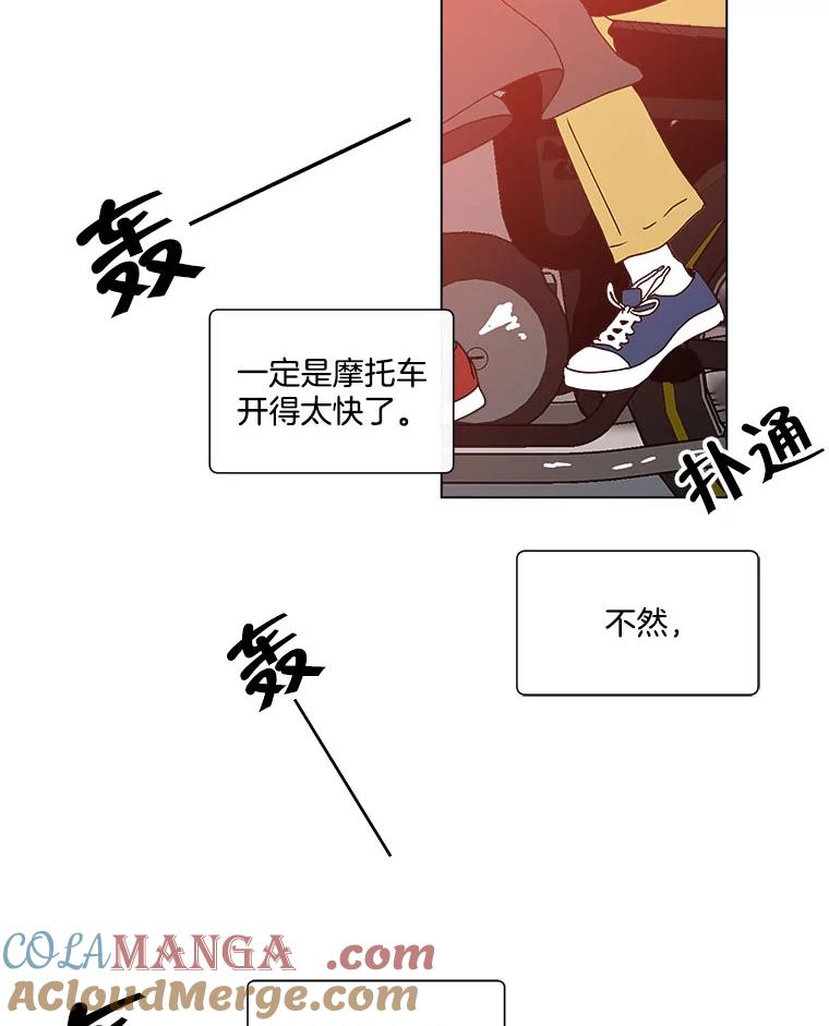 《青春之家》44.彻底分手8 第70页