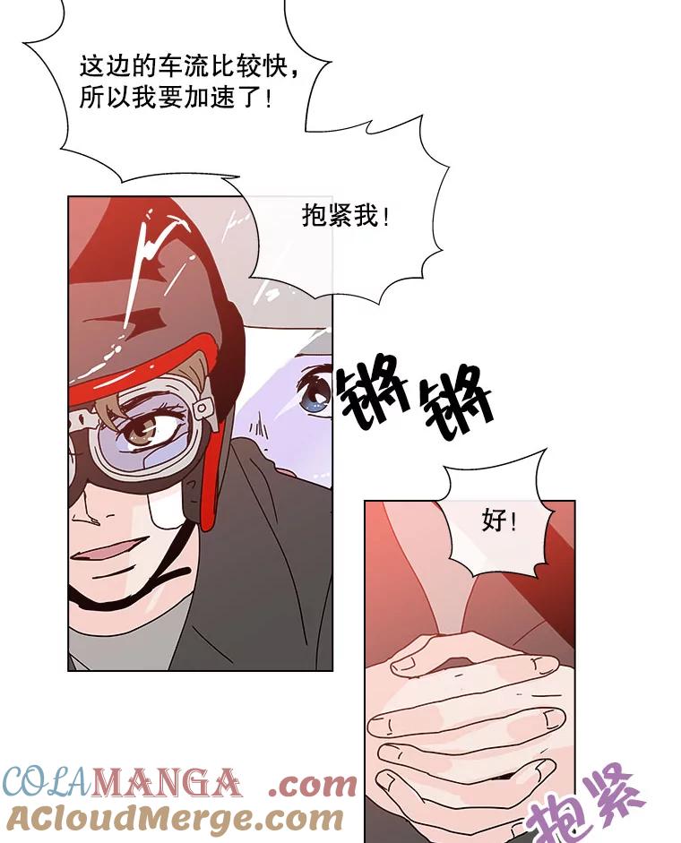 《青春之家》44.彻底分手8 第67页