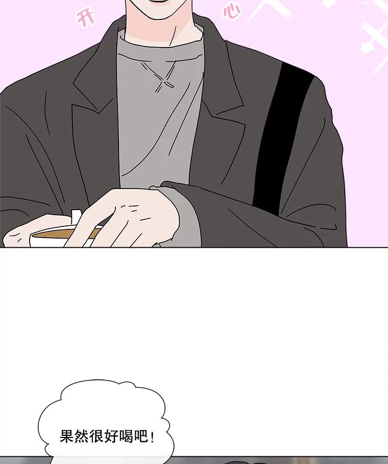《青春之家》44.彻底分手8 第36页