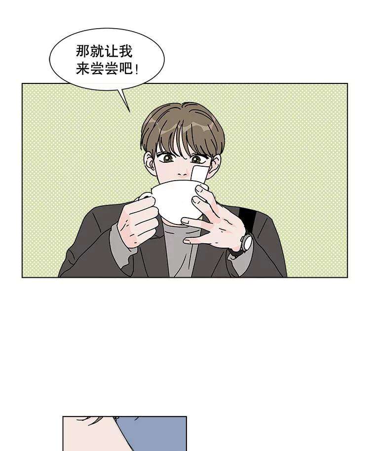 《青春之家》44.彻底分手8 第32页