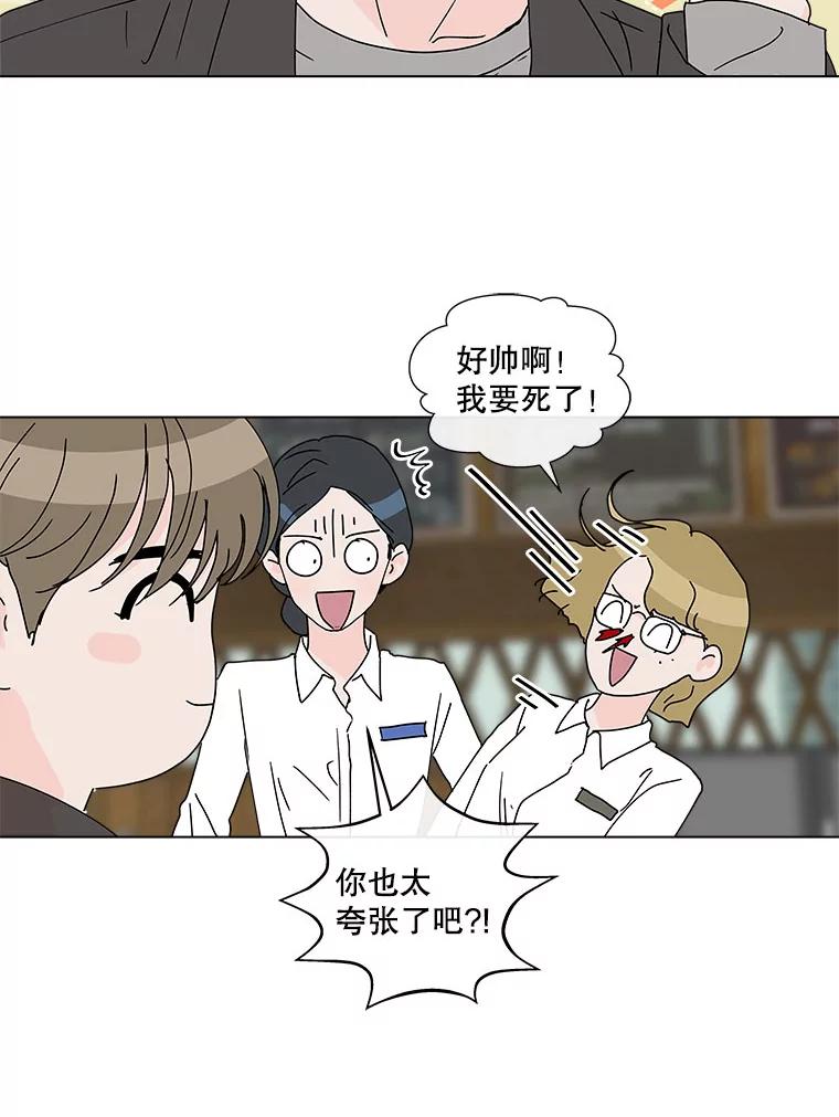 《青春之家》44.彻底分手8 第5页