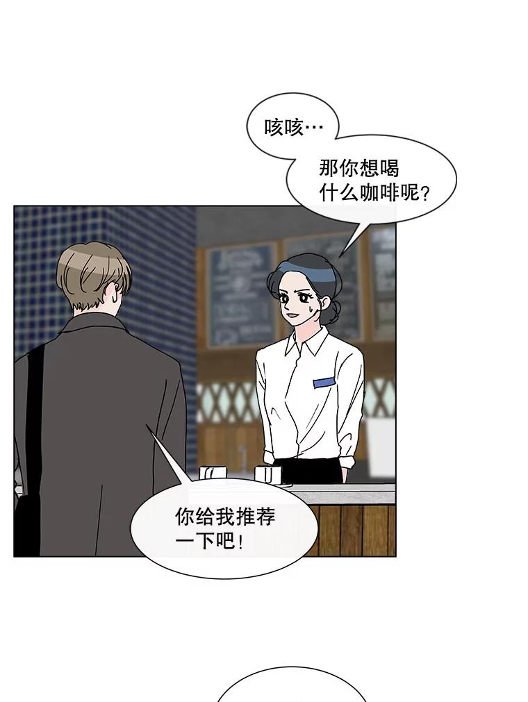 《青春之家》44.彻底分手8 第6页