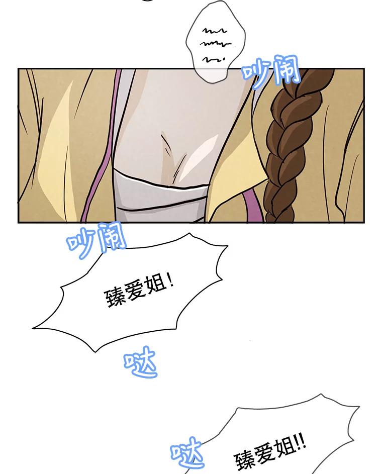 《消失的新郎》5.爱情的到来，往往只在一瞬间 第6页