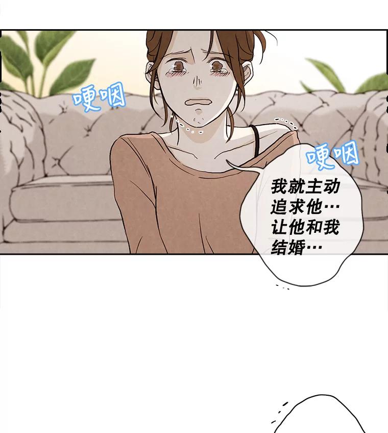 《消失的新郎》5.爱情的到来，往往只在一瞬间 第47页