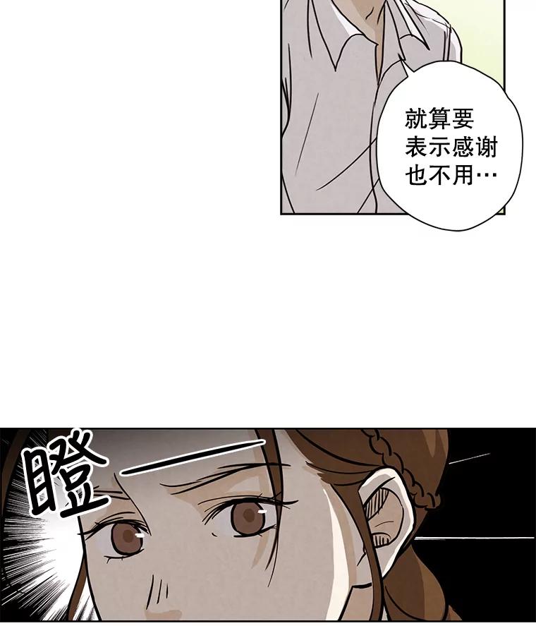 《消失的新郎》5.爱情的到来，往往只在一瞬间 第24页