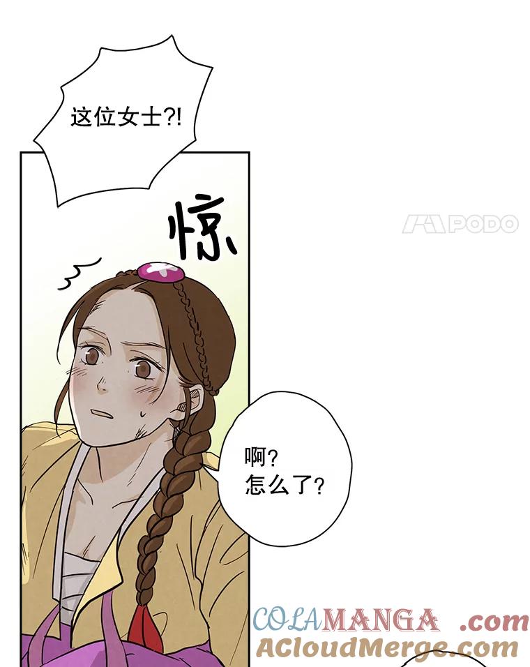 《消失的新郎》5.爱情的到来，往往只在一瞬间 第4页