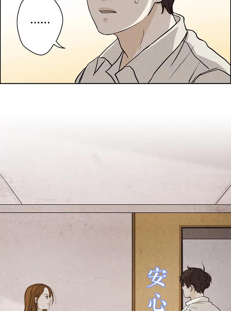 《消失的新郎》5.爱情的到来，往往只在一瞬间 第41页
