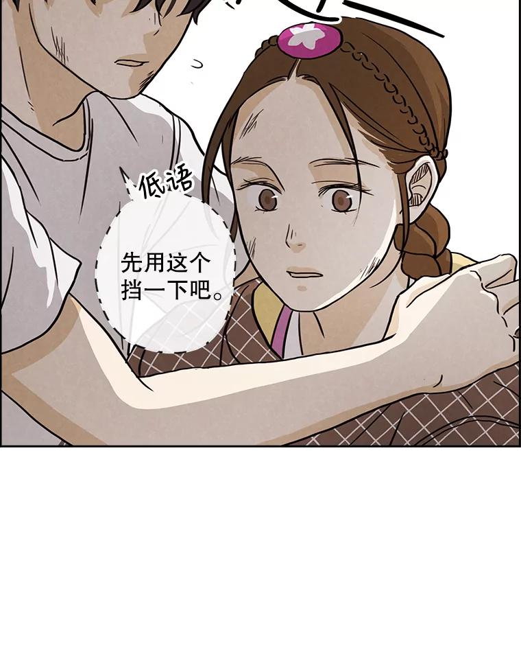 《消失的新郎》5.爱情的到来，往往只在一瞬间 第9页