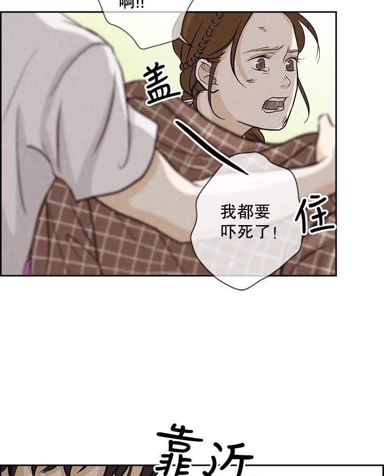 《消失的新郎》5.爱情的到来，往往只在一瞬间 第8页