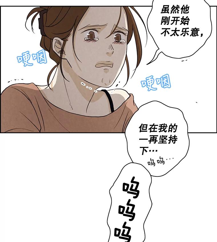 《消失的新郎》5.爱情的到来，往往只在一瞬间 第48页