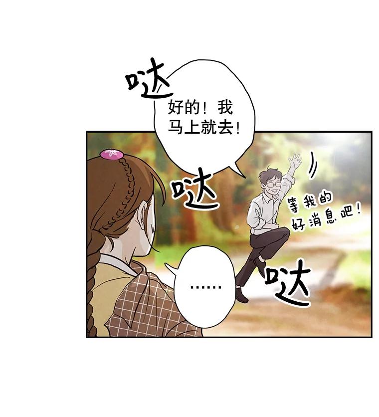 《消失的新郎》5.爱情的到来，往往只在一瞬间 第26页