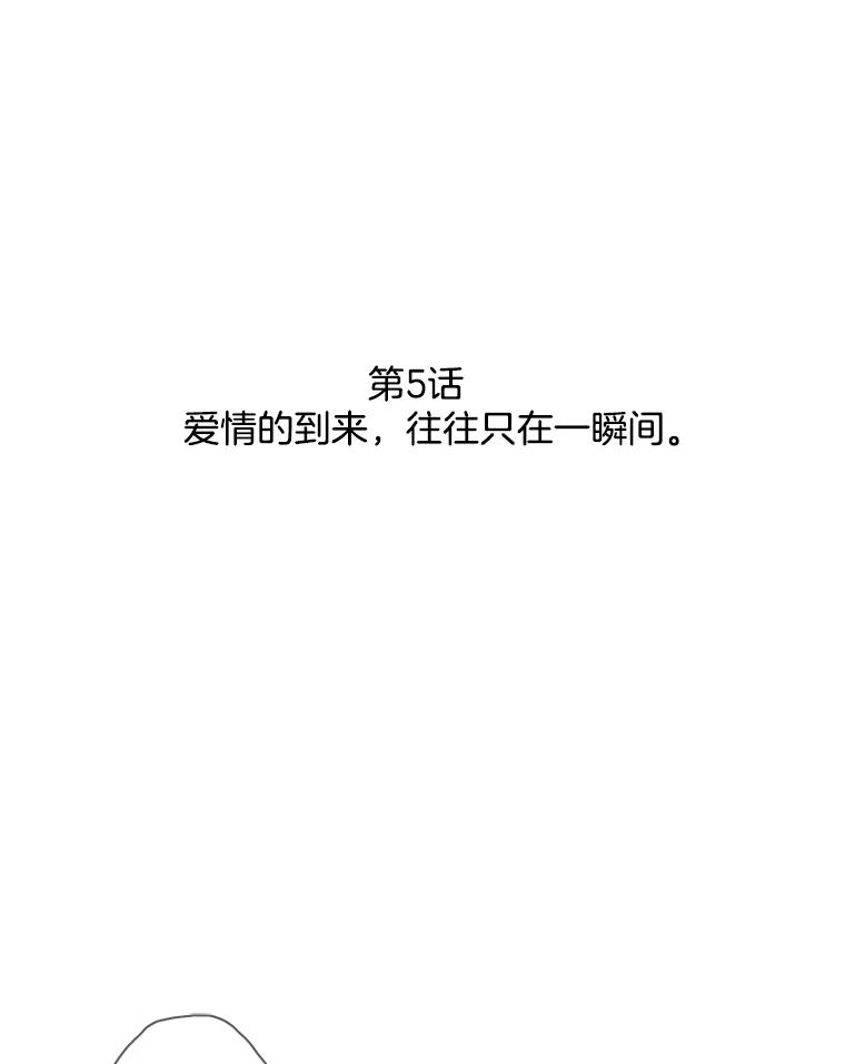 《消失的新郎》5.爱情的到来，往往只在一瞬间 第2页
