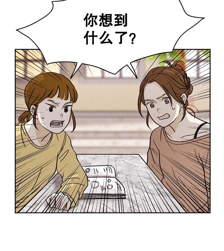 《消失的新郎》5.爱情的到来，往往只在一瞬间 第62页