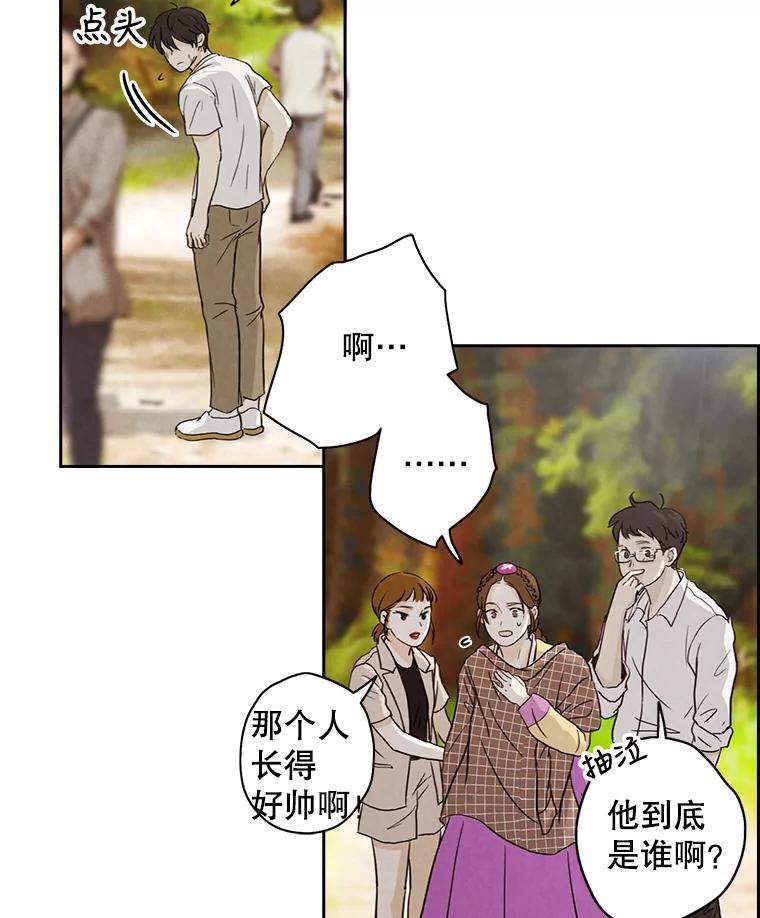 《消失的新郎》5.爱情的到来，往往只在一瞬间 第20页