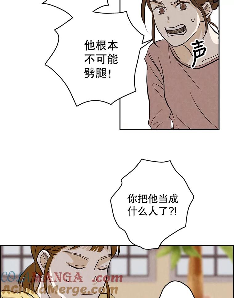 《消失的新郎》5.爱情的到来，往往只在一瞬间 第70页