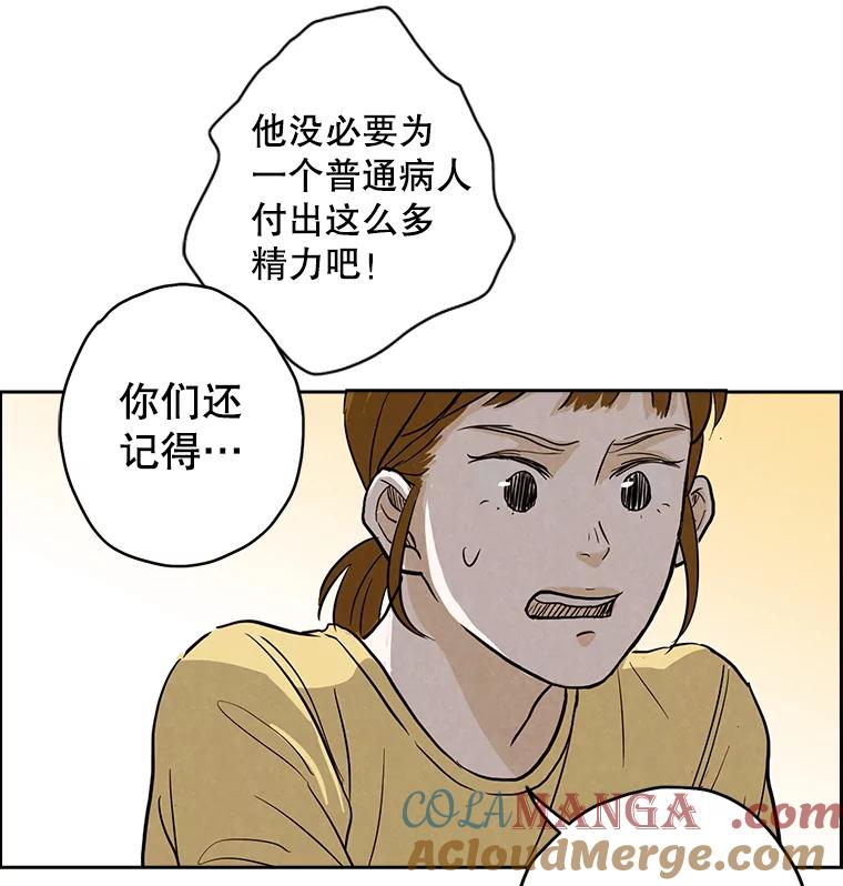 《消失的新郎》5.爱情的到来，往往只在一瞬间 第73页