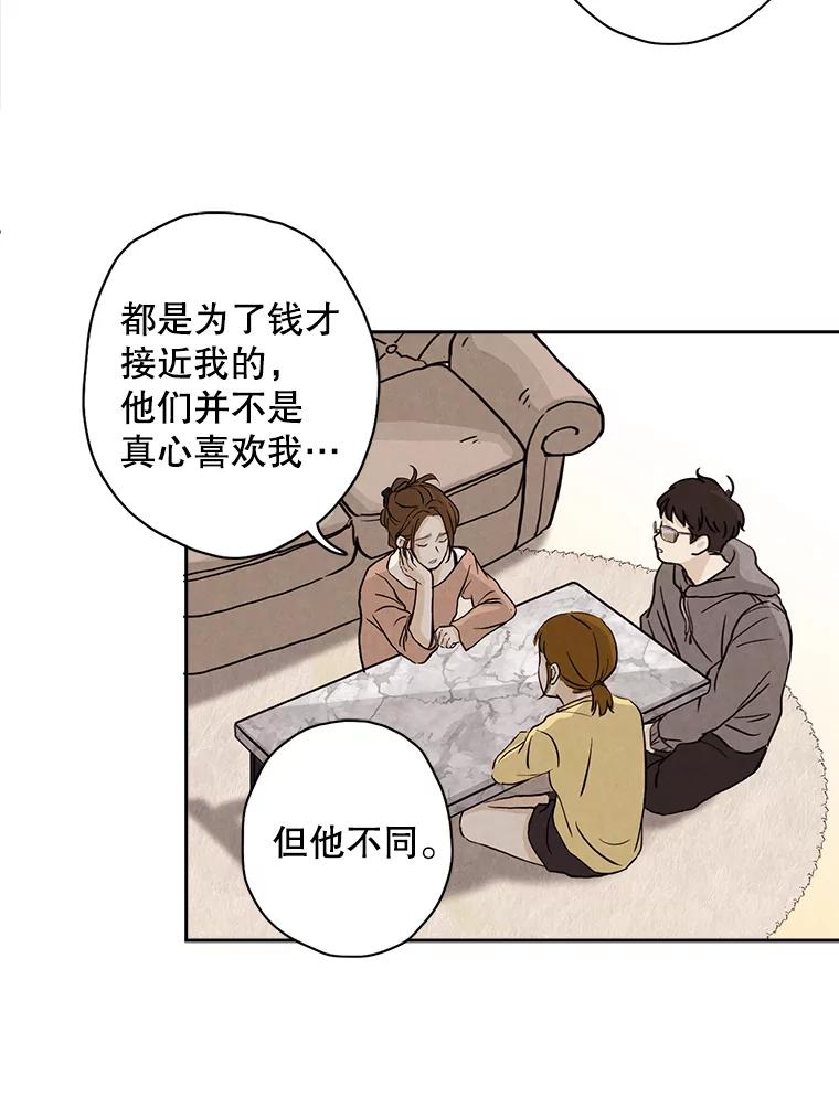 《消失的新郎》5.爱情的到来，往往只在一瞬间 第44页