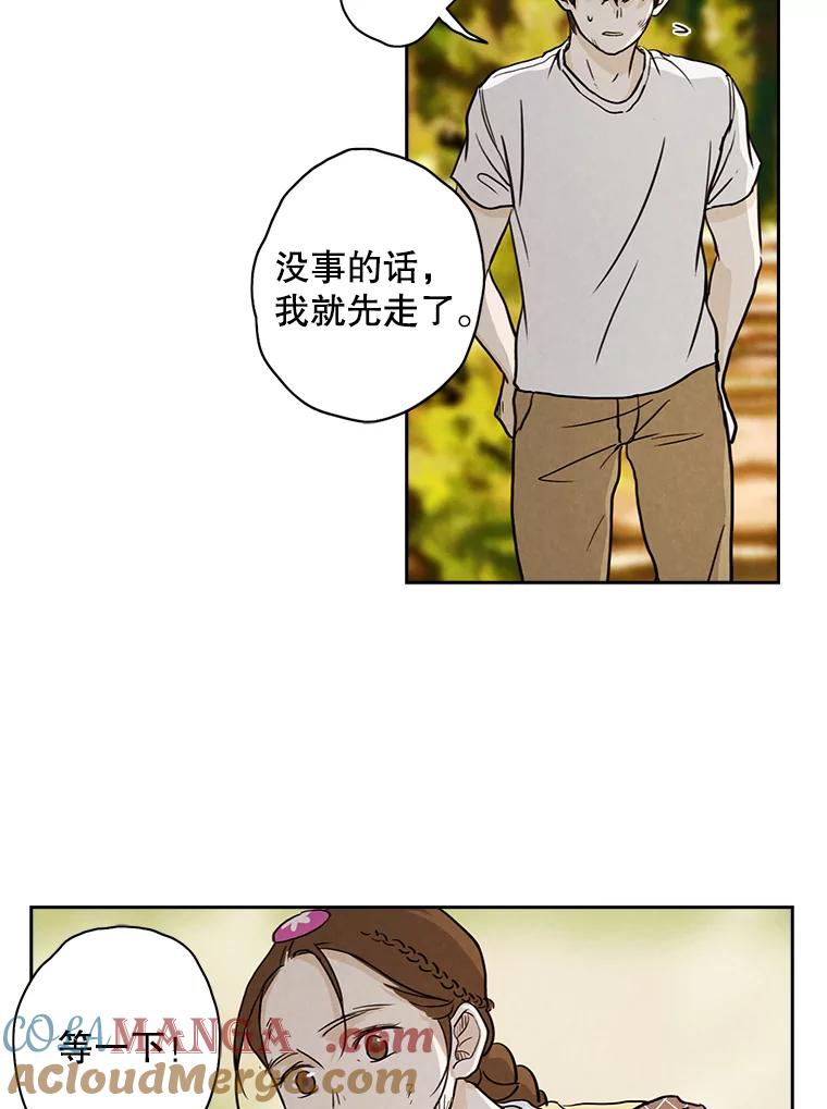 《消失的新郎》5.爱情的到来，往往只在一瞬间 第16页
