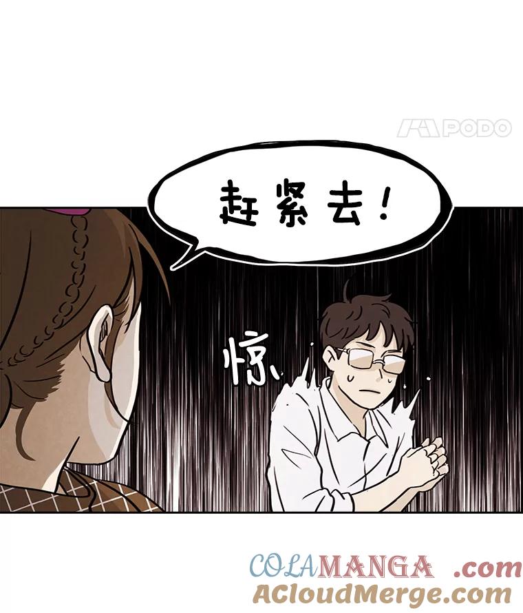 《消失的新郎》5.爱情的到来，往往只在一瞬间 第25页