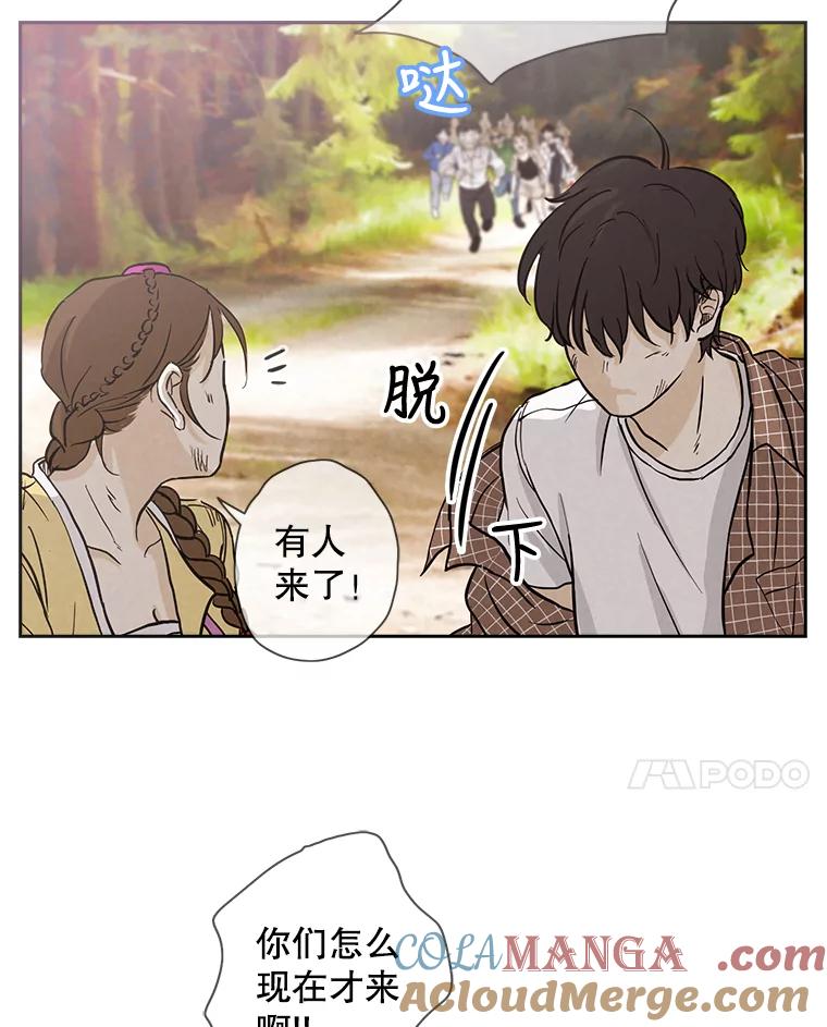 《消失的新郎》5.爱情的到来，往往只在一瞬间 第7页