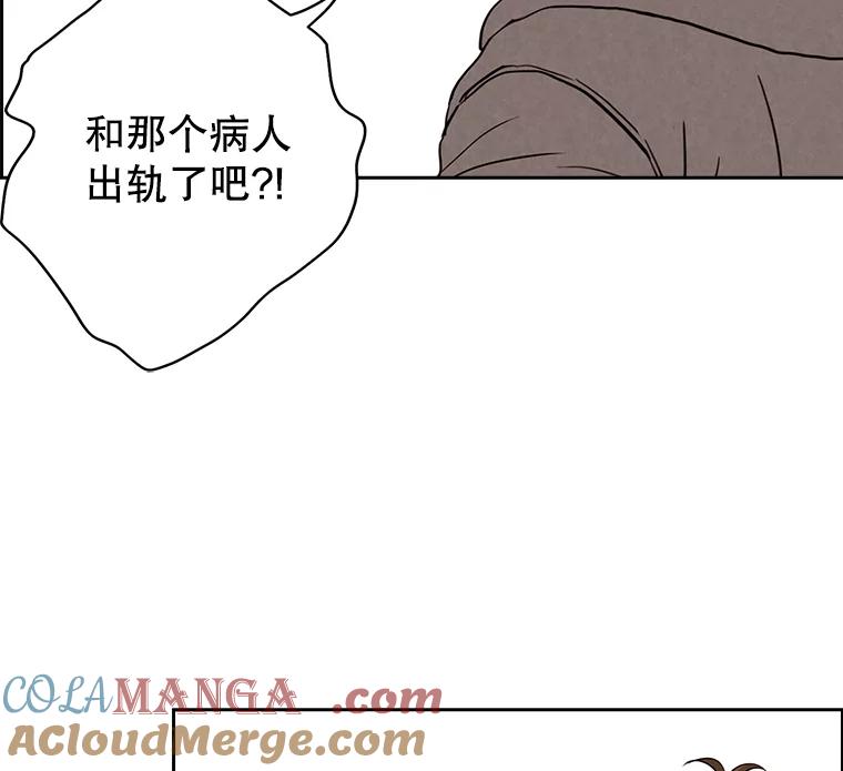 《消失的新郎》5.爱情的到来，往往只在一瞬间 第67页