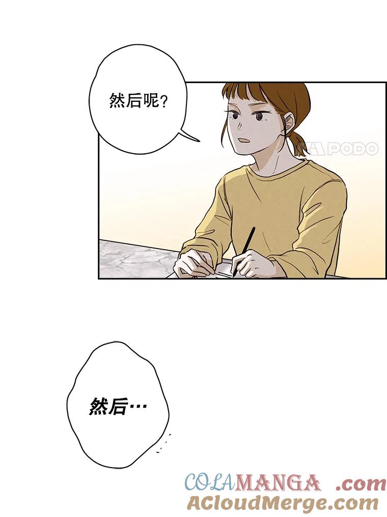《消失的新郎》5.爱情的到来，往往只在一瞬间 第46页