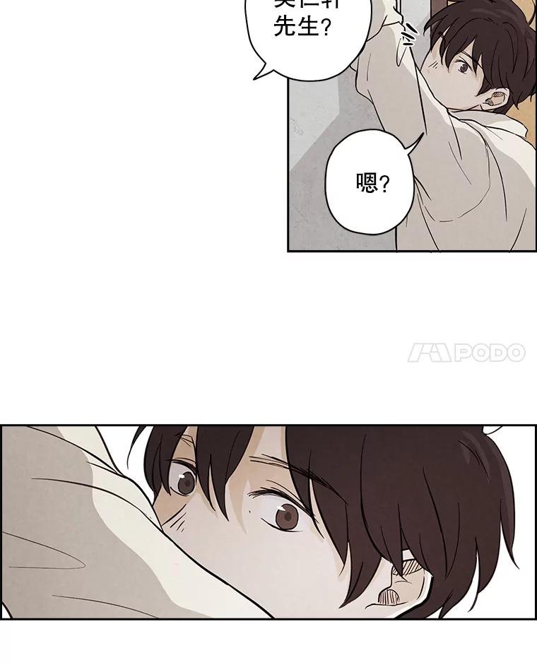 《消失的新郎》5.爱情的到来，往往只在一瞬间 第36页