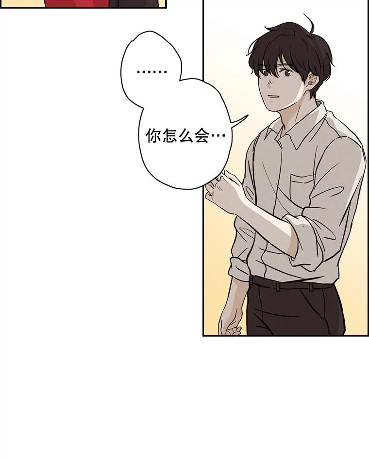 《消失的新郎》5.爱情的到来，往往只在一瞬间 第38页