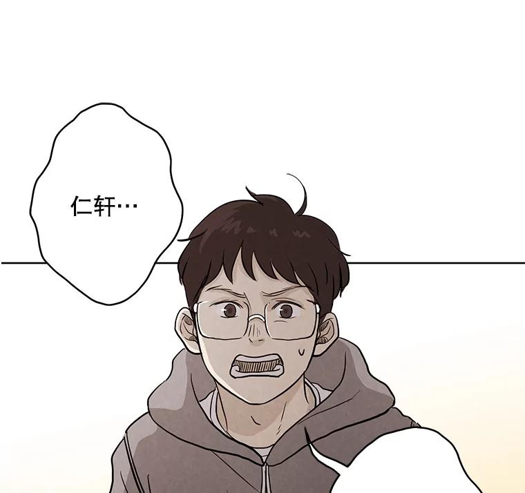 《消失的新郎》5.爱情的到来，往往只在一瞬间 第63页
