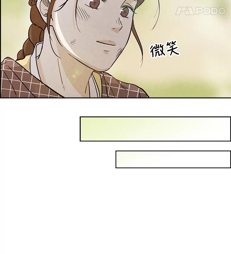 《消失的新郎》5.爱情的到来，往往只在一瞬间 第29页