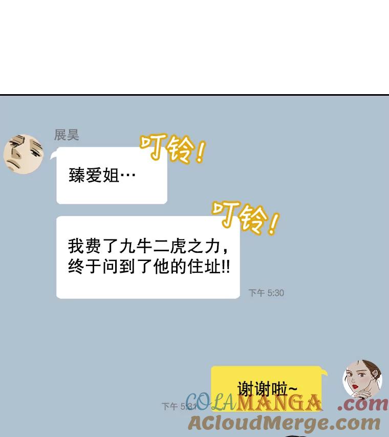 《消失的新郎》5.爱情的到来，往往只在一瞬间 第31页