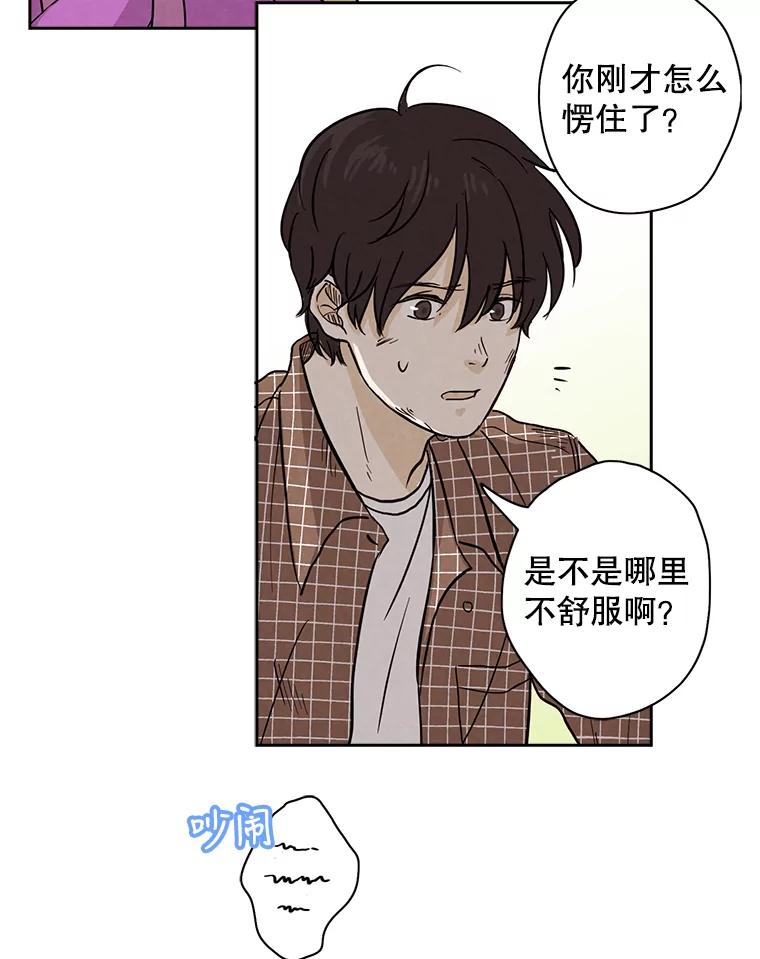 《消失的新郎》5.爱情的到来，往往只在一瞬间 第5页