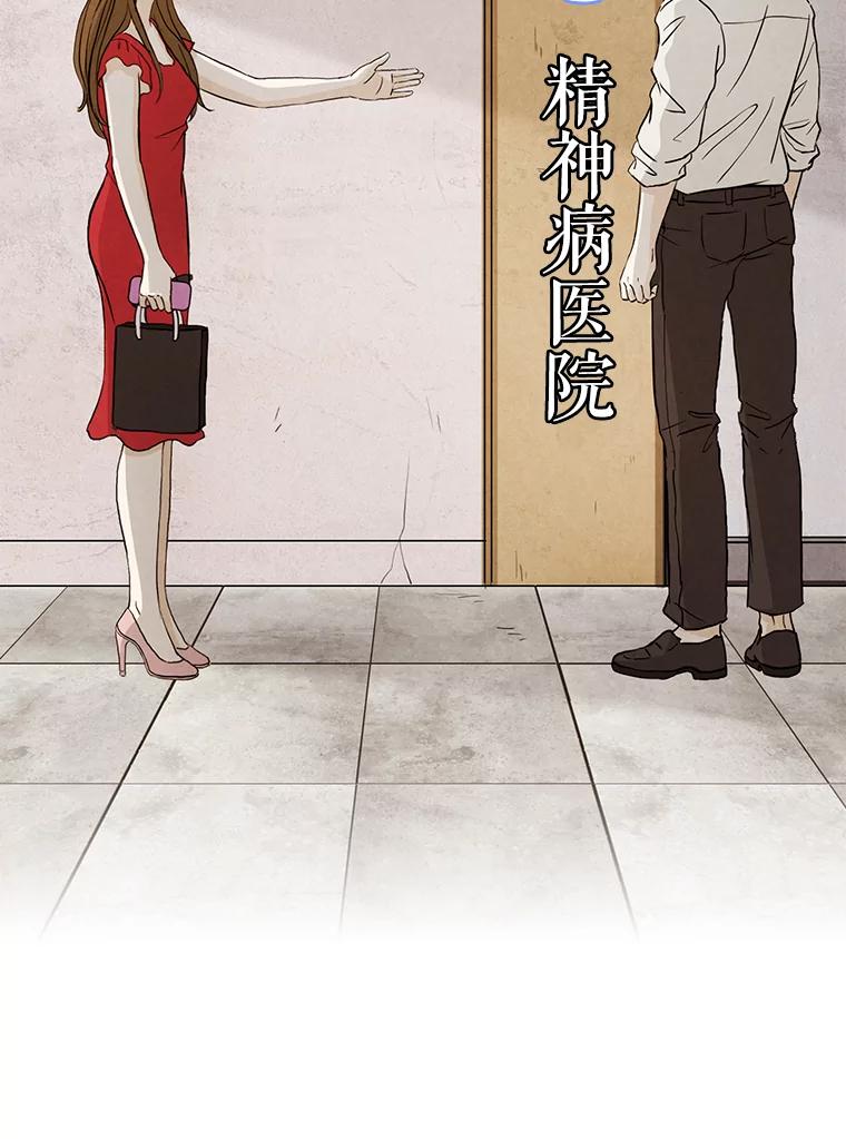 《消失的新郎》5.爱情的到来，往往只在一瞬间 第42页