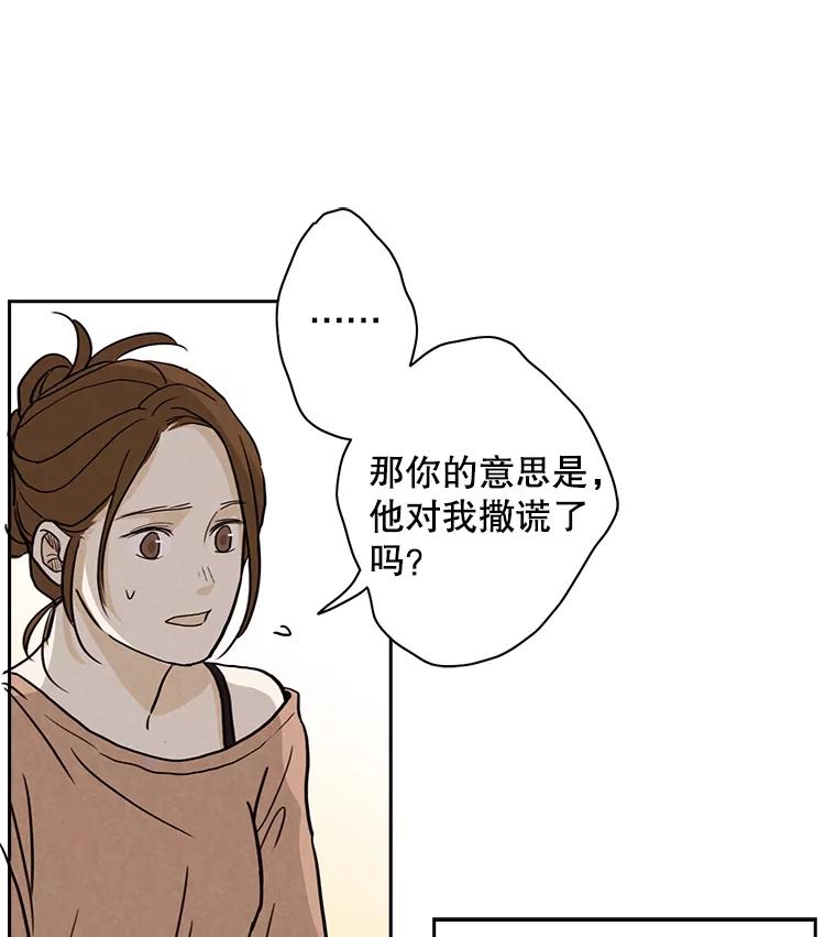 《消失的新郎》5.爱情的到来，往往只在一瞬间 第59页
