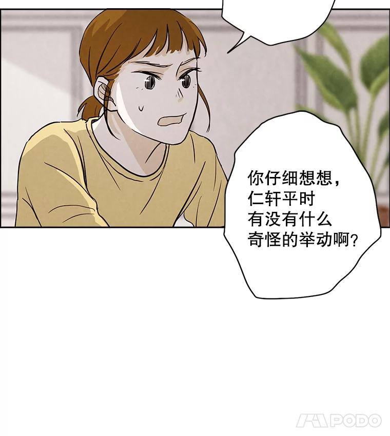 《消失的新郎》5.爱情的到来，往往只在一瞬间 第50页