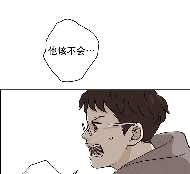 《消失的新郎》5.爱情的到来，往往只在一瞬间 第66页