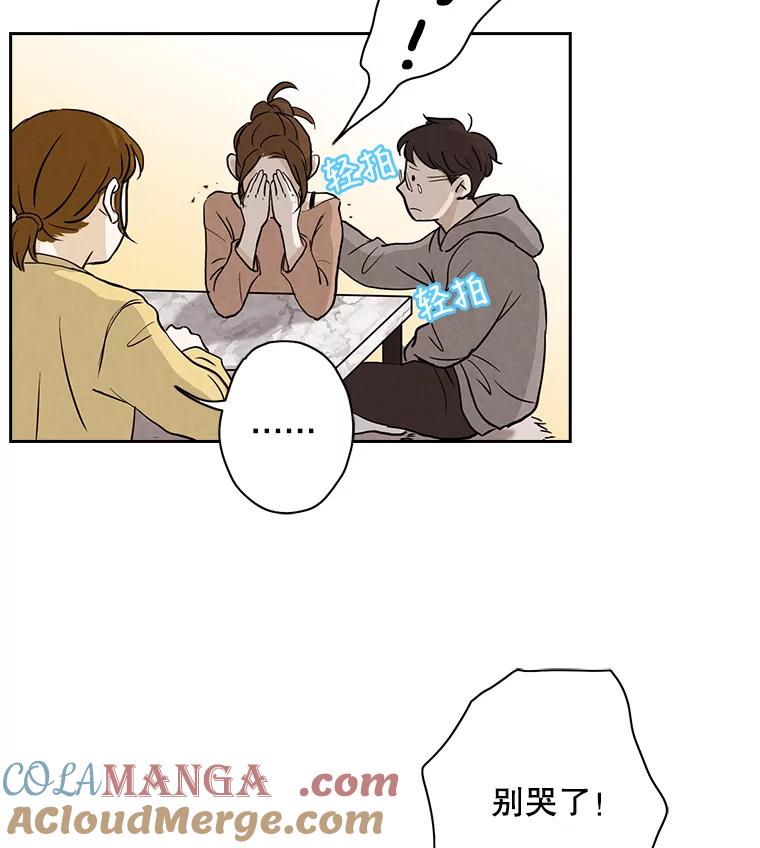 《消失的新郎》5.爱情的到来，往往只在一瞬间 第49页
