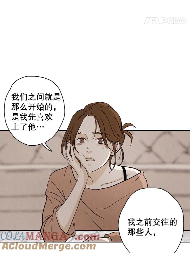 《消失的新郎》5.爱情的到来，往往只在一瞬间 第43页