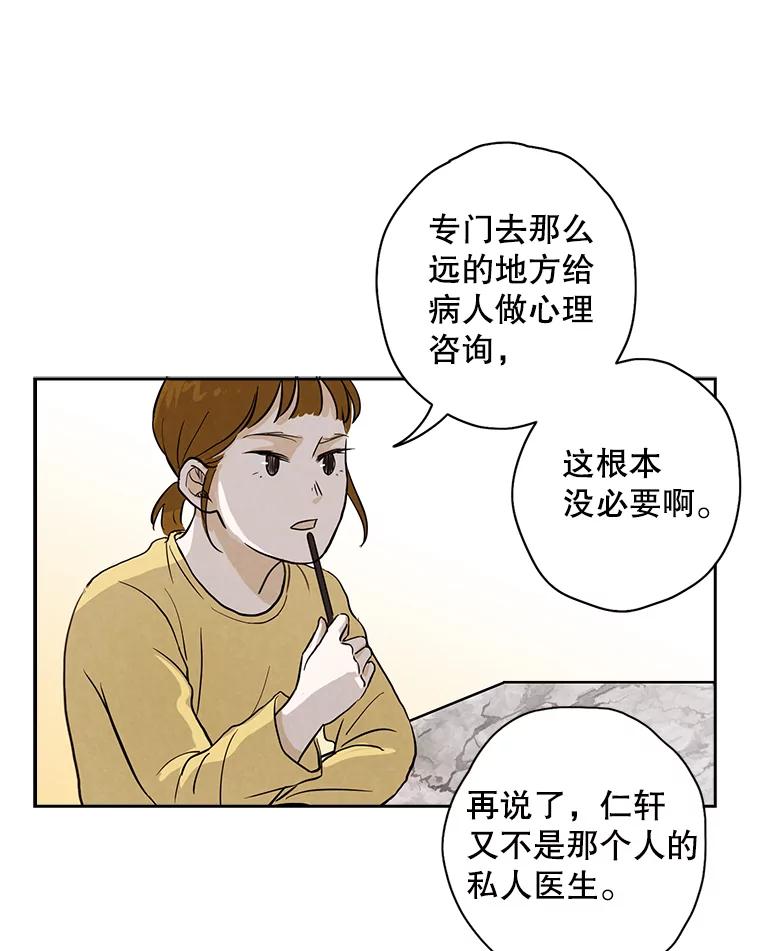 《消失的新郎》5.爱情的到来，往往只在一瞬间 第57页