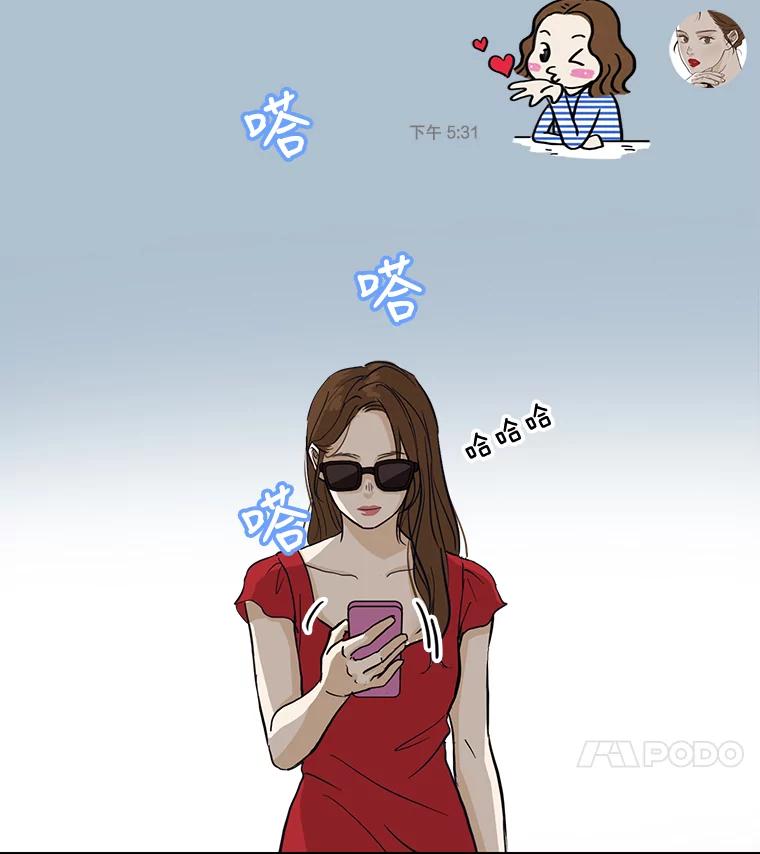 《消失的新郎》5.爱情的到来，往往只在一瞬间 第32页