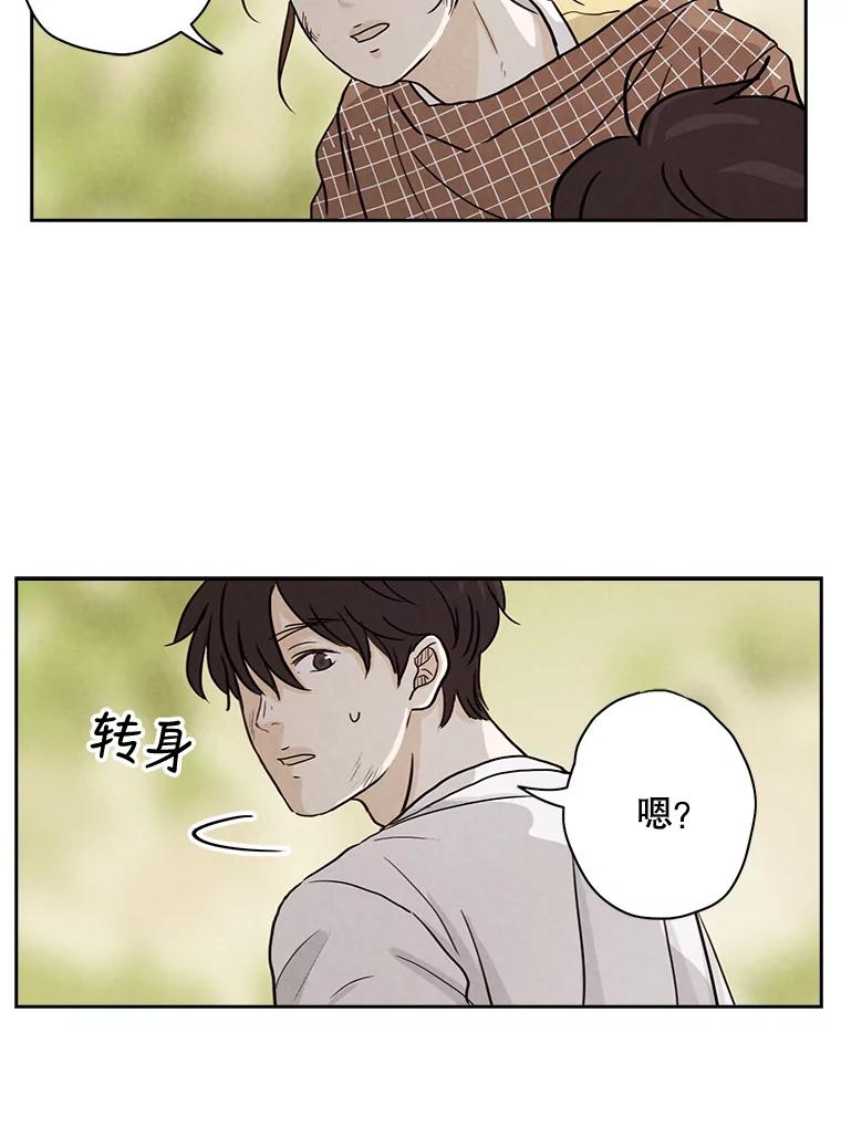 《消失的新郎》5.爱情的到来，往往只在一瞬间 第17页