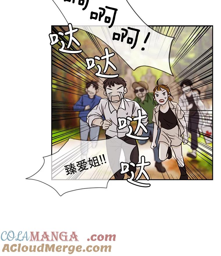 《消失的新郎》5.爱情的到来，往往只在一瞬间 第13页